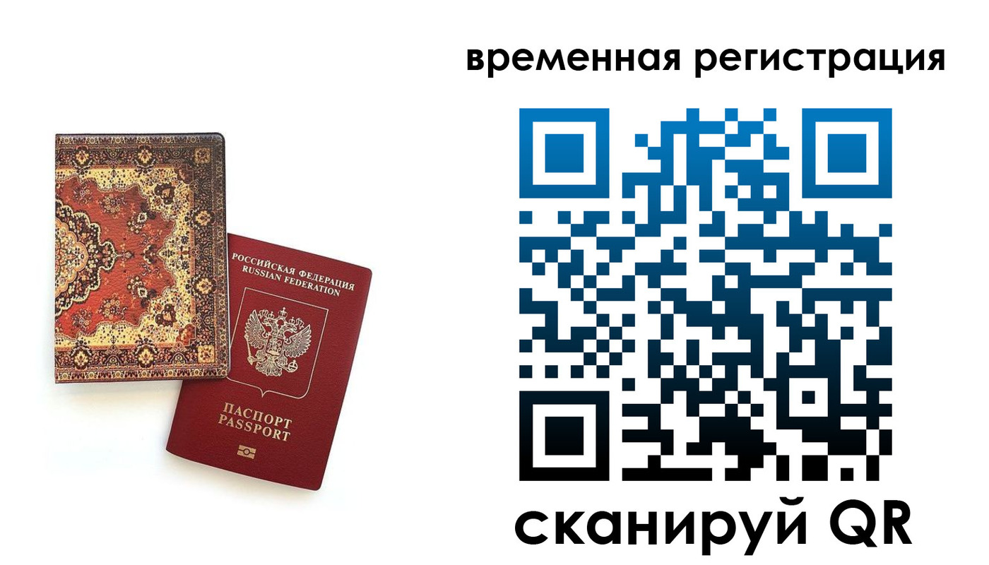временная регистрация адрес в Спасске-Дальнем