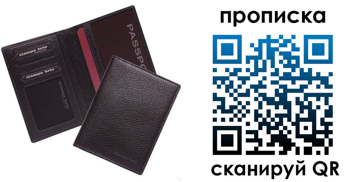 временная прописка в Спасске-Дальнем