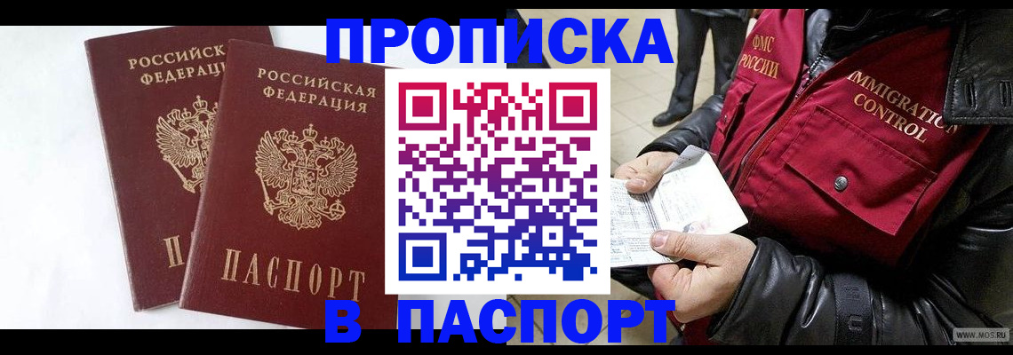 регистрация для школы в Спасске-Дальнем