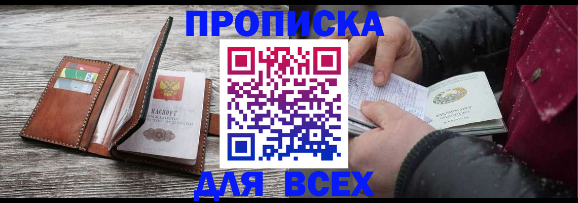 регистрация для дет. сада в Спасске-Дальнем