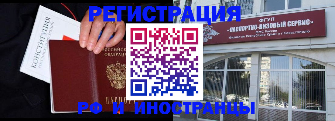 купить прописку в Спасске-Дальнем