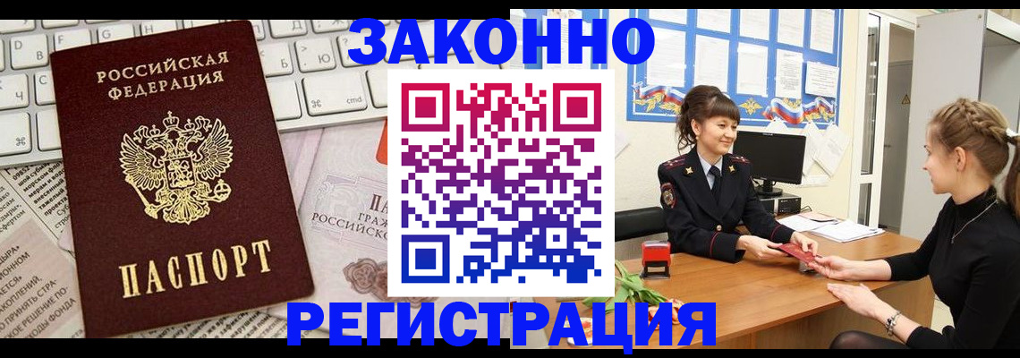 прописка штамп в Спасске-Дальнем