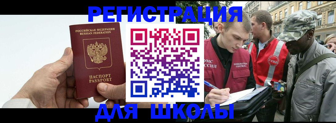 временная регистрация законно в Спасске-Дальнем