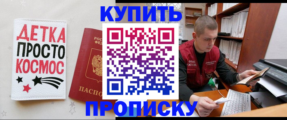 временная регистрация 2025 в Спасске-Дальнем