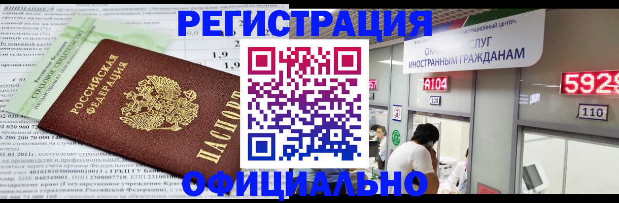 временная регистрация поиск в Спасске-Дальнем