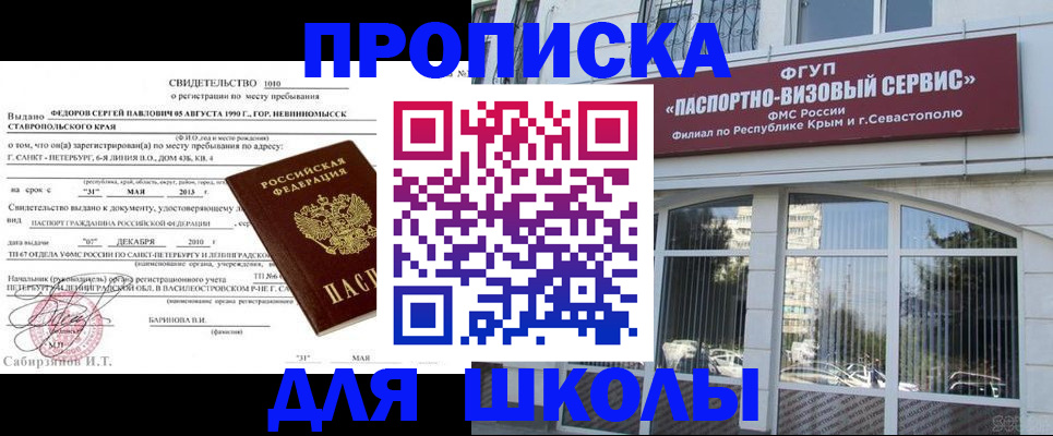 временная регистрация купить в Спасске-Дальнем