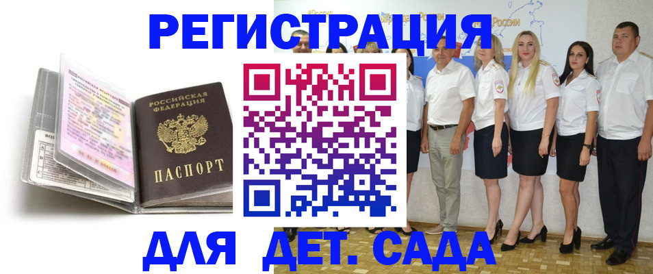 прописка в Спасске-Дальнем