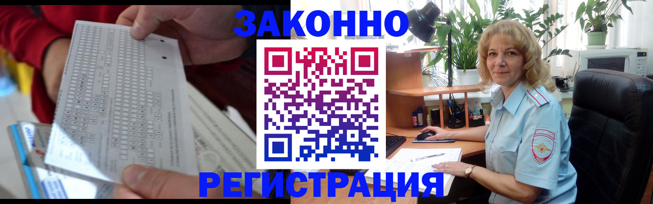 временная регистрация собственник в Спасске-Дальнем