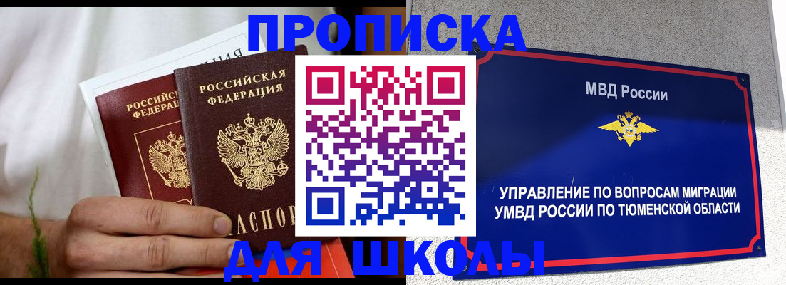 прописка для кредита в Спасске-Дальнем