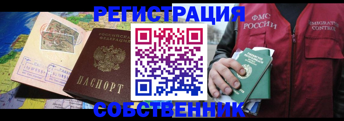 прописка ребенка в Спасске-Дальнем