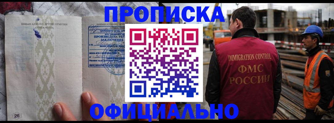 временная регистрация гарантия в Спасске-Дальнем