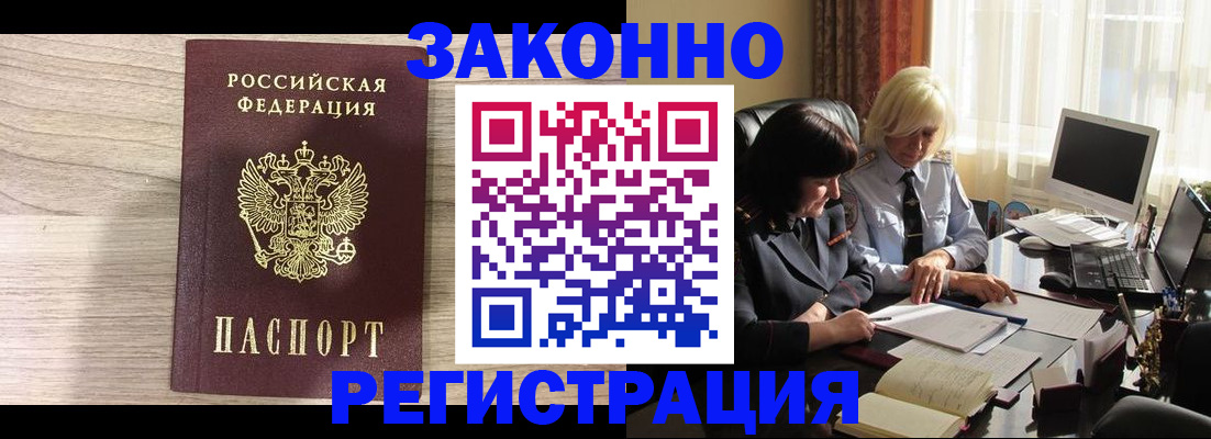 прописка для школы в Спасске-Дальнем