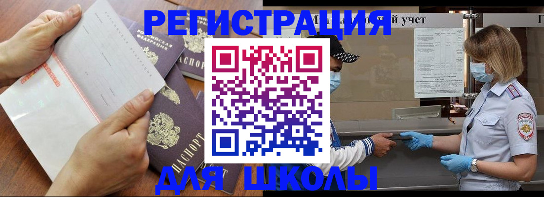 временная регистрация поиск в Спасске-Дальнем