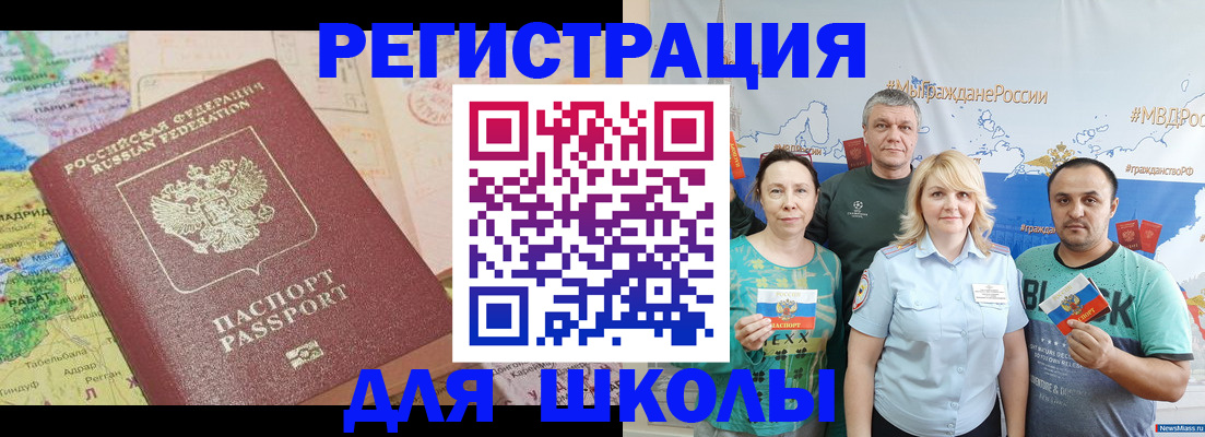 прописка для работы в Спасске-Дальнем